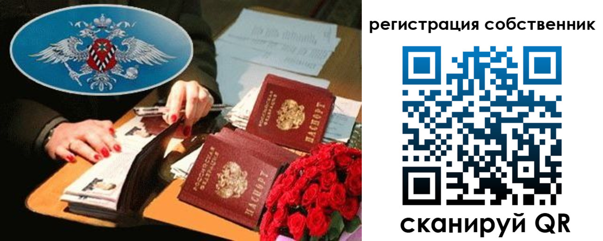 временная регистрация 2025 в Темрюке