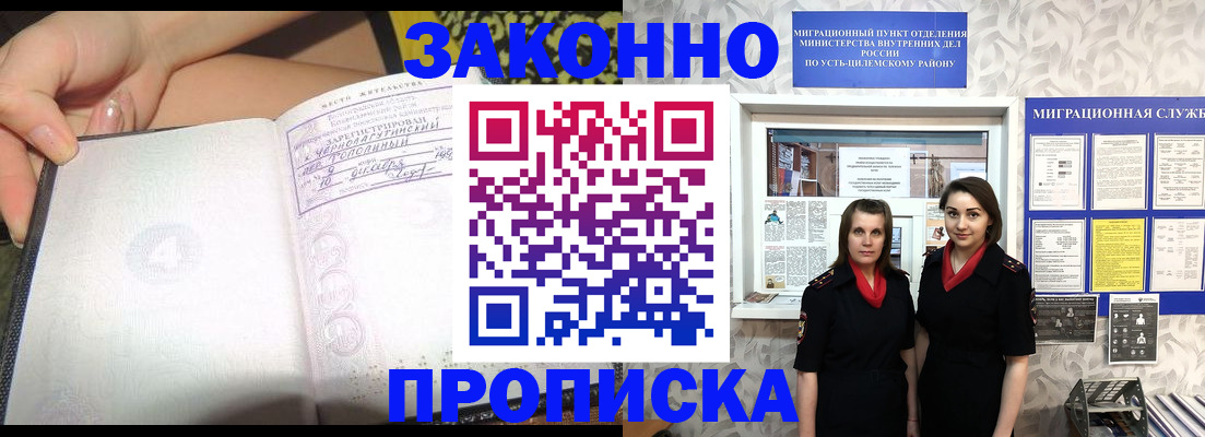 временная регистрация госуслуги в Темрюке